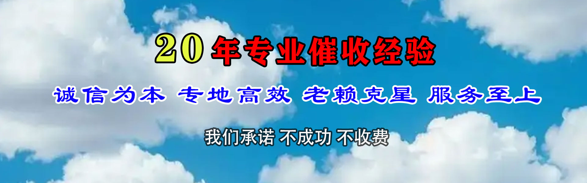 绥阳追款公司