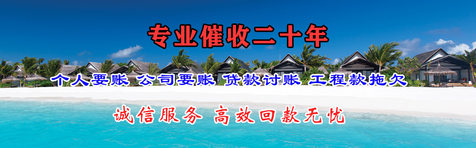 绥阳要账公司