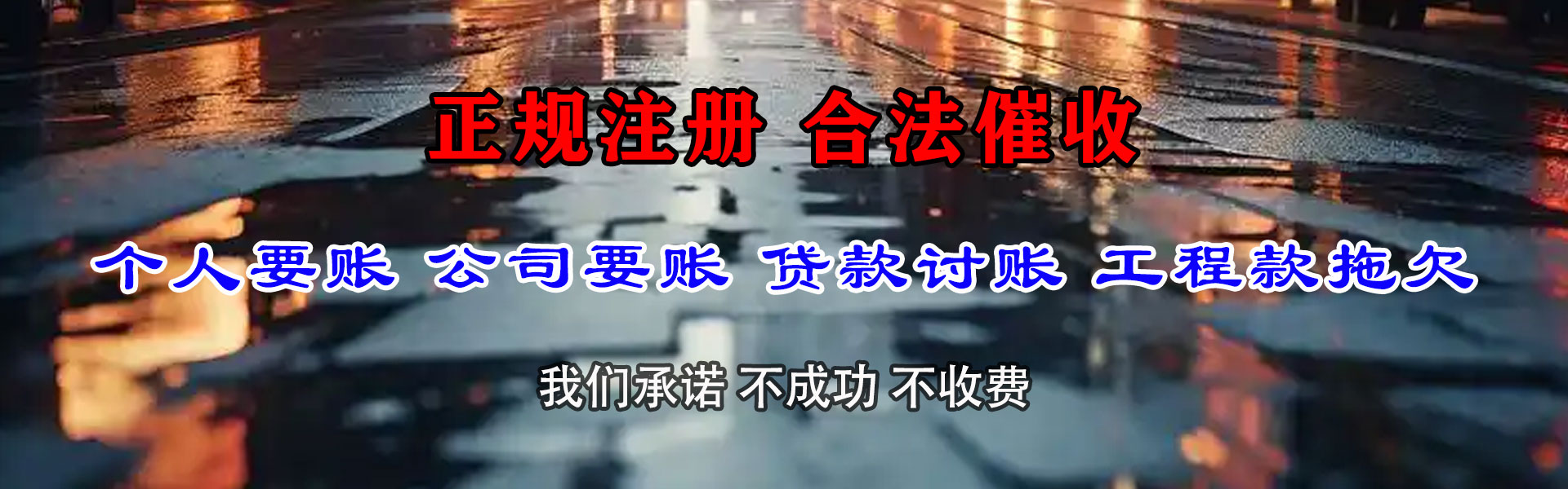 绥阳收账公司